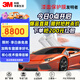 3M隱形車衣 汽車全車 車衣膜 TPU材質(zhì)新能源防刮漆面保護(hù)膜 高光50
