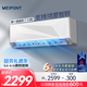 美邦（MEIPONT）支持?zhù)櫭芍锹?lián)1.5匹坦克 一級能效變頻高溫自清潔冷暖壁掛式空調以舊換新國家補貼MAC35V1THR 鴻白
