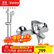 TOTO淋浴花灑套裝TBS04302B壁掛式龍頭冷熱噴淋洗澡淋浴龍頭(05-F） 龍頭+新款手持花灑+升降桿[含皂碟]