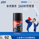 高夫（gf）恒時(shí)水潤保濕露50ml 鎖水長效保濕男士護(hù)膚品乳液