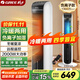 格力（GREE）【冷暖兩用】冷風(fēng)空調扇制冷風(fēng)扇家用水冷風(fēng)機電風(fēng)扇取暖器暖風(fēng)機負離子加濕加水降溫KS-04S68RDg