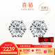 喜鉆【現(xiàn)貨閃發(fā)】鉆石耳釘女克拉經(jīng)典皇冠六爪鉆石耳飾送女友生日禮物 【現(xiàn)貨推薦】鉑金共30分IJ色/對(duì)