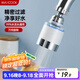 美廚（maxcook）過(guò)濾器水龍頭過(guò)濾嘴  廚房萬(wàn)向旋轉花灑過(guò)濾 4個(gè)濾芯MCPJ6630