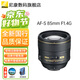 尼康尼克爾 AF-S 85mm F1.4G人像定焦鏡頭 大光圈背景虛化婚紗攝影旅游 黑色 標(biāo)配贈(zèng)品質(zhì)77mmUV+清潔套裝
