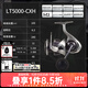 達億瓦（DAIWA）25新款CALDIA 卡路迪 小型泛用紡車(chē)輪 淡海水遠投路亞輪微物漁輪 LT5000-CXH（精巧機身+高高速比 左右手互換型