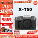 富士（FUJIFILM）富士XT5 X-T5 XT50升級款微單數碼相機雙Vlog防抖6K直播美顏相機 XT50銀灰單機身 單機身+XF16-50mm F2.8-4.8R鏡頭