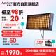 愛(ài)圖仕（Aputure）F21X卷布燈直播補光燈冷暖色溫可調布光便捷人像攝影視頻攝影燈常亮燈