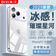第一衛(wèi)適用蘋(píng)果17手機(jī)殼iPhone17保護(hù)套 閃粉鏡頭全包超薄透明防摔硅膠氣囊男女款