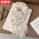 恒源祥圍巾女秋冬季2025新款小眾格子圍脖加厚保暖韓版絲巾禮物披肩方巾 秋冬百搭-米色[加大加寬-蓄熱保 2024升級版[軟糯親膚-加厚保暖