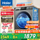 海爾（Haier）【重磅新品】超薄滾筒洗衣機(jī)全自動(dòng)單洗 8/11公斤大容量 小戶型嵌入不占地 家電補(bǔ)貼以舊換新 【8kg-507s】417mm超薄+新衣洗+特漬洗