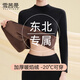 雪茜曼保暖內衣女秋冬焰暖絨加絨加厚保暖套裝女士中領(lǐng)防寒打底秋衣秋褲