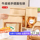 拜杰牛皮紙手提面包包裝袋吐司包裝袋卷邊封口面包袋子送貼紙10只裝