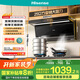 海信（Hisense）凈魔方頂側(cè)雙吸超薄平嵌變頻25立方大吸力揮手智控自清潔家用廚房抽排油煙機(jī)DS11HPro國家補(bǔ)貼20%