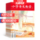 小學(xué)語(yǔ)文教學(xué)會(huì )刊版雜志 2026年1月起訂全年訂閱 1年共12期 教師教學(xué)視野引領(lǐng)小學(xué)生語(yǔ)文學(xué)習方向解決課堂實(shí)際問(wèn)題教輔資料 學(xué)習輔導期刊書(shū)籍 雜志鋪
