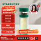 星巴克（Starbucks）玻璃養生水杯320ml茶水分離杯雙層泡茶水杯青松綠款生日禮物