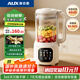 AUX奧克斯破壁機家用多功能免濾豆漿機全自動(dòng)免煮2025新款榨汁機大容量五谷雜糧小型輔食料理機【國貼金榜】 彩屏款【16葉鈦金刀頭+抑菌防糊】米白色