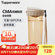 特百惠（Tupperware）茶韻500ML塑料杯男女士學(xué)生夏季運動(dòng)水杯子戶(hù)外便攜大容量 奶茶棕