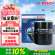 博世（BOSCH）機油濾芯濾清器0059比亞迪秦宋元驅逐艦05哈弗H6H4H2sH1M1M2M4M6