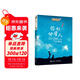 你好，外星人/接力國際大獎兒童文學(xué)書(shū)