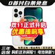 AppleiPhone13Pro【24期免息】蘋(píng)果13Pro  國行5G雙卡雙待 二手蘋(píng)果手機 13Pro銀色 128G靚機【3期免息+三年店保+五年老店】99新