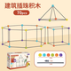 百變3D立體空間幾何建構拼插積木玩具DIY城堡帳篷動(dòng)手拼搭益智 百變3D幾何建構積木【70顆?！? title=