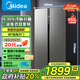美的（Midea）550升冰箱雙開(kāi)門(mén)一級能效雙變頻對開(kāi)門(mén)家用智能節能無(wú)霜凈味電冰箱國家補貼 熱賣(mài)BCD-550WKPZM(E）