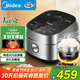 美的（Midea）【國家補貼】低糖低卡 IH智能電飯煲Pro電飯鍋家用4L降還原糖WIFI智控養生蒸米飯鍋40LS60(3-4人)
