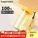 特百惠（Tupperware）雅致300ML塑料杯男女士學(xué)生兒童夏季水杯子戶(hù)外便攜口袋杯 日出黃