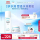 珂潤（Curel）保濕水霜套裝(2號水+面霜)敏感肌膚適用 男女通用 成毅代言