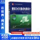 模擬CMOS集成電路設計 第2版 西安交通大學(xué)出版社 (美)畢查德·拉扎維 著(zhù) 陳貴燦 等 譯 書(shū)籍