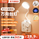 蘇士赫爾摩【一體式臺燈插座】USB+Type-C LED萬(wàn)向節自由角度，書(shū)房臥室照明充電二合一，空間利用全能方案