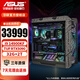 華碩太陽(yáng)神ROG全家桶14代i7/i9 14900KF/RTX5080 DIY臺式電腦AI渲染設計游戲主機水冷高端整機組裝機 配置八14900KF/滿(mǎn)血5090/32G