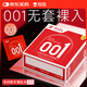 陌陌001避孕套3只超薄玻尿酸安全套套保險套中號 計生用品