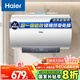 海爾（Haier）國家補貼20%電熱水器50升 PD3MINI 金剛搪瓷膽終身免換鎂棒一級能效節能儲水式大水量家用洗澡速熱