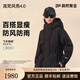 高梵風(fēng)殼奢華戶(hù)外鵝絨服4.0五分短款戶(hù)外羽絨服女秋冬加厚外套 4.0黑色 M