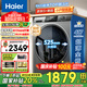 海爾（Haier）滾筒洗衣機全自動(dòng)超薄平嵌大筒徑一級能效變頻節能除菌螨8公斤小戶(hù)型洗衣機以舊換新國家補貼20% 417mm纖薄+525大筒徑+智能預約+平嵌視窗