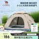 駱駝（CAMEL）全自動(dòng)帳篷戶(hù)外便攜式折疊野營(yíng)加厚露營(yíng)裝備用品速開(kāi)防曬帳篷