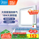 美的（Midea）【頂排】排氣扇換氣扇照明一體浴室廚房衛生間吊頂排風(fēng)1級能效