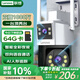 聯(lián)想雙攝1000萬(wàn)攝像頭室外監控wifi網(wǎng)絡(luò )手機遠程高清監控器家用360度無(wú)死角帶夜視全景語(yǔ)音旋轉戶(hù)外
