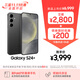 三星Samsung Galaxy S24+ AI手機 第三代驍龍8 游戲手機 拍照手機 12GB+256GB 水墨黑 國家政府補貼