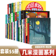 【官方正版】幾米漫畫(huà)繪本作品全集幾米筆記書(shū)作品 藍石頭 閉上眼睛一下下 聽(tīng)幾米唱歌 世界別為我擔心 星空 超級沒(méi)用的大人 星星是暗夜的眼睛 幾米周邊畫(huà)冊 部分書(shū)籍隨機 幾米漫畫(huà)全集【套裝55冊】星空地