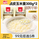 西貝莜面村【99元5組】牛肉餡餅玉米羹包子奶酪餅窩頭燒麥饅頭餛飩雜糧面點(diǎn) 脫皮玉米羹300g*2袋