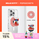PopSockets【零食天堂】Hello Kitty合作款手機支架蘋(píng)果磁吸囊伸縮防摔粘貼指環(huán)扣手機MAGSAFE磁吸生態(tài)圓啪嗒 西紅柿罐頭+紅白格紋啪嗒盤(pán)