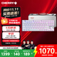 CHERRY櫻桃MX8.2PRO TMR雙魔磁軸鍵盤(pán)三模無(wú)線(xiàn) 無(wú)畏契約打瓦 TMR磁阻技術(shù) 磁軸&機械軸可混插 瓦洲雙修
