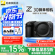 尼康（Nikon）【國家補貼】Z30入門級微單相機Vlog家用自拍高清旅游翻轉屏自拍相機 單機 Z30單機身（不含鏡頭） 標配【送64G卡+膜+相機包+座充+曬單送三腳架】