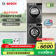 博世（BOSCH）4系星云灰 10KG大容量洗烘套裝 全自動(dòng)變頻滾筒洗衣機 除菌除螨 羊毛綠標認證 家用熱泵烘干衣機 WGA252Z10W+WQA252D11W