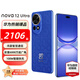 華為 nova 12 Ultra 前置6000萬(wàn)人像追焦雙攝 物理可變光圈 鴻蒙智慧通信 華為nova12ultra手機 12號色（昆侖玻璃） 12G+512GB全網(wǎng)通