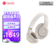 beats Studio Pro 無線頭戴式 藍(lán)牙主動降噪耳機 兼容蘋果安卓系統(tǒng) 柔沙色