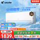 統帥（Leader）海爾出品1.5匹變頻室內掛機空調 國家補貼 1級能效 冷暖兩用新風(fēng)節能省電1.5匹壁掛空調以舊換新 1.5匹 一級能效 【海爾】35GW/09ETA