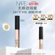 NARS無(wú)痕遮瑕蜜#甜蜜6ml 提亮淚溝遮痘印黑眼圈不卡紋教師節(jié)禮物